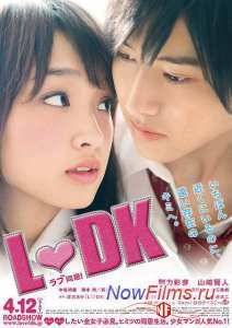 Однокомнатные соседи (2014)