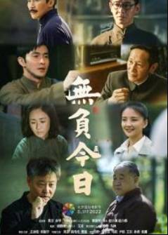 Живи сегодняшним днём (2022)