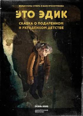 ��� ���� (2020)