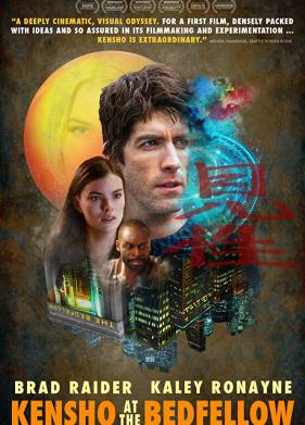 Истинная сущность партнёра по постели (2017)