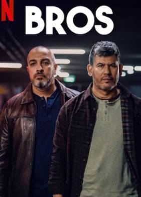 Друзья (Братья) (2024)