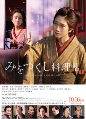 Кулинарной книге посвящается (2020)