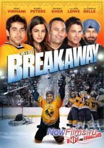 Игра в атаке (2011)