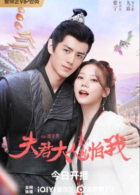 Милый, не бойся меня (2024)