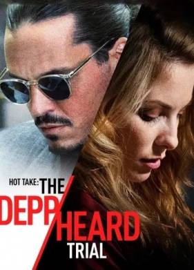 Скандальное мнение: Дело Деппа против Хёрд (2022)