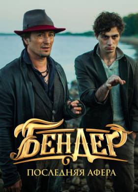 ������: ��������� ����� (2021)