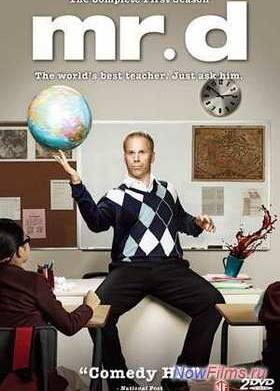 Мистер Ди (1-3 сезон) (2012-2014)