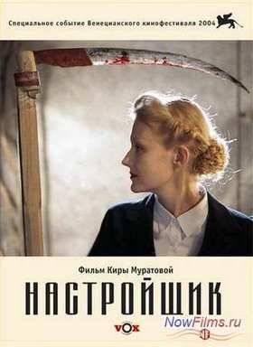 ���������� (2004)