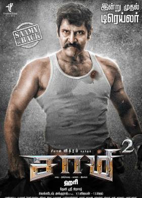 Саами 2 (2018)