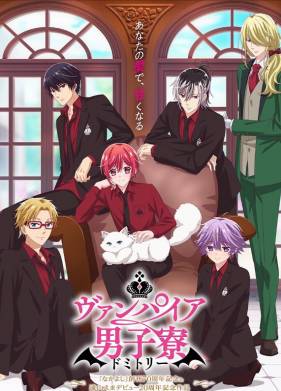 Вампирское общежитие (2024)