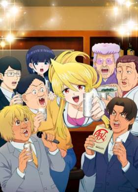 Закусочная Басуэ (2024)