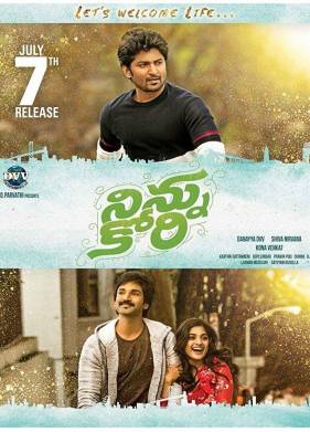 С мечтой о тебе (2017)