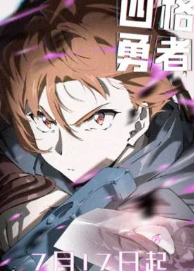 Четыре рыцаря (2023)