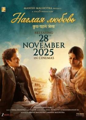 ������ ������ (2025)