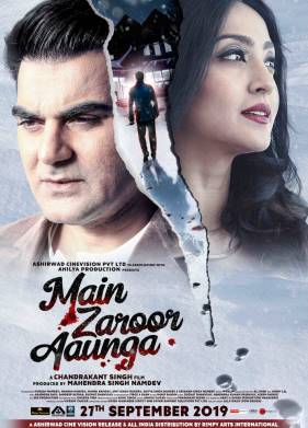 Возвращась домой (2019)