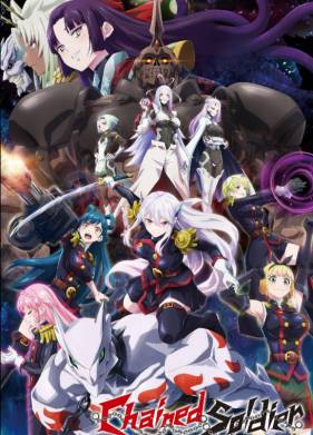 Раб спецотряда демонического города (2024)