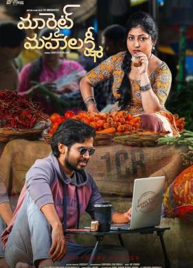 Рынок Махалакшми (2024)