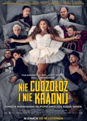 Не прелюбодействуй и не кради (2022)