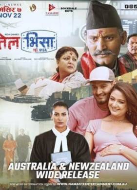 Виза для масла (2024)