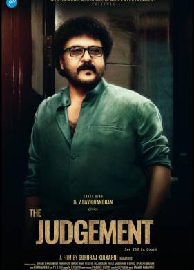 Приговор (2024)