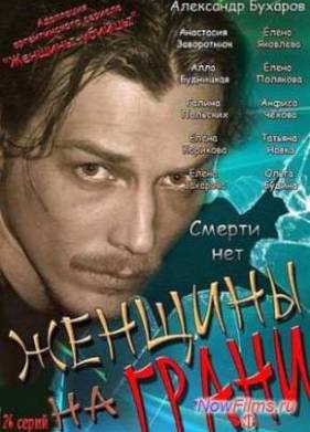 ������� �� ����� / ������ ��� (2013)