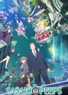 Сасаки и Пи (2024)