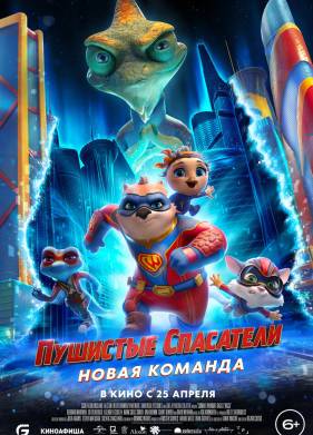 �������� ���������: ����� ������� (2023)