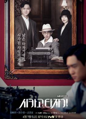 Чикагская печатная машинка (2017)