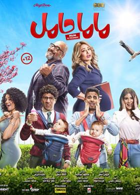 Мама беременна (2021)