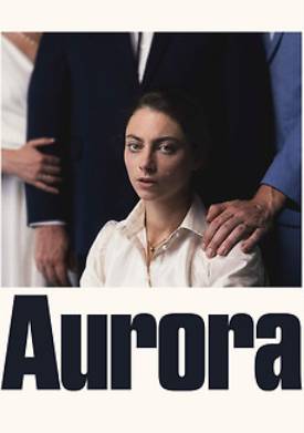 Аврора (2025)