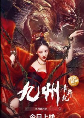 Новая земля. Плавающее сердце (2022)