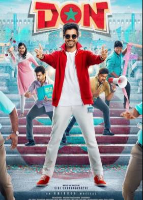 Дон (2022)