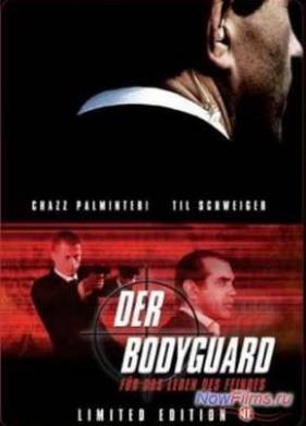 Бронежилет (2007)