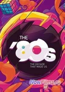 National Geographic. 80-е: Десятилетие, которое сотворило нас (2013)