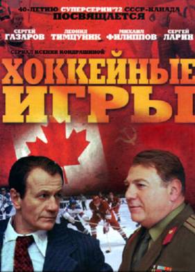 ��������� ���� (2012)