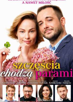 Удача не приходит одна (2022)