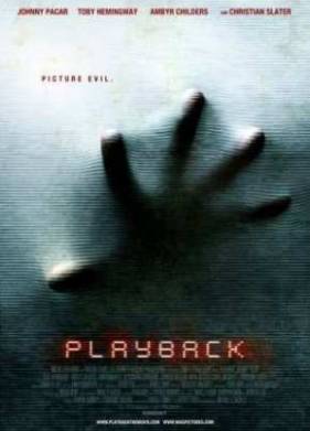 Воспроизведение (2012)