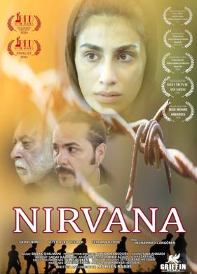 Нирвана (2024)