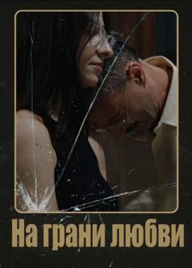 �� ����� ����� (2025)