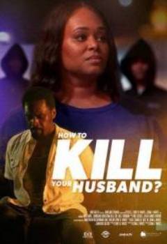 Как убить мужа? (2025)