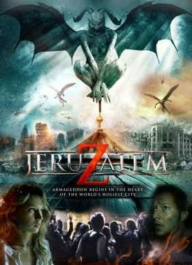 Иерусалим (2015)