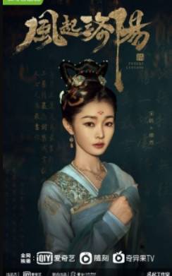 Ветер Лояна / Пробуждение Лояна (2021)