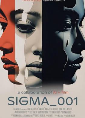 Сигма 001 (2024)