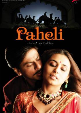 Загадка (2005)