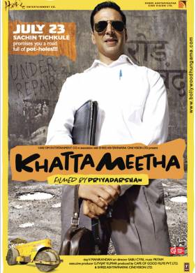 Хочешь жить – умей вертеться! (2010)