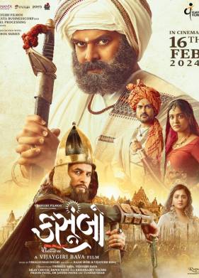 Касумбо (2024)