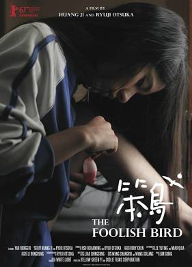 Курочка (2017)