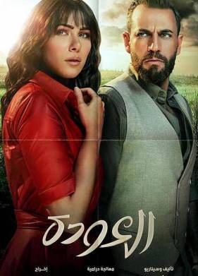 Возвращение (2020)