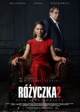 Розочка 2 (2023)