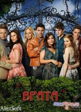 Врата (1 Сезон) 2010